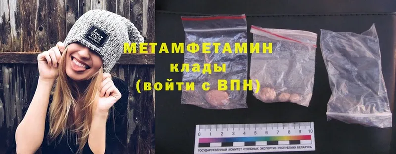 купить наркотик  МЕГА как зайти  Первитин Methamphetamine  Нижнеудинск 