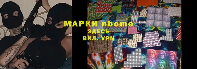 купить  цена  Нижнеудинск  Марки N-bome 1,5мг 